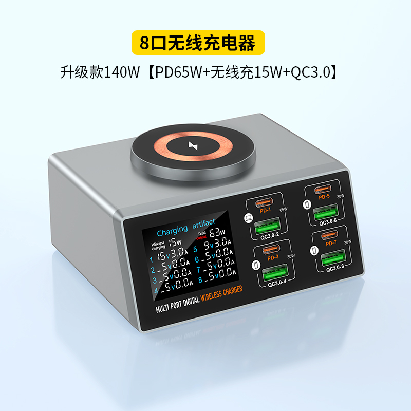 Wanlongxin Multi-Port USB Charger Pd80W Flash Charging Smart Wireless Charging Suitable for Huawei, Apple, Xiaomi Phones 140W High-Power Fast Charging Port Repair Detection Current Display Qc3.0