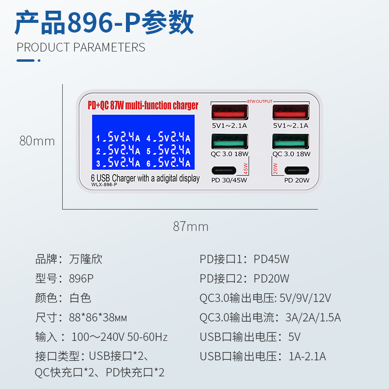Wanlongxin Multi-Port USB Charger 6-Port Pd Fast Charging Pd45W Fast Charging Multi-Function Socket Adapter Universal for Android and Apple Phones Qc3.0 Flash Charging Multi-Port Repair Studio Led Current Display