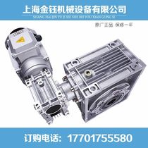 Factory direct sales NMRV reducer two-stage reducer aluminum shell reducer worm gear worm reducer
