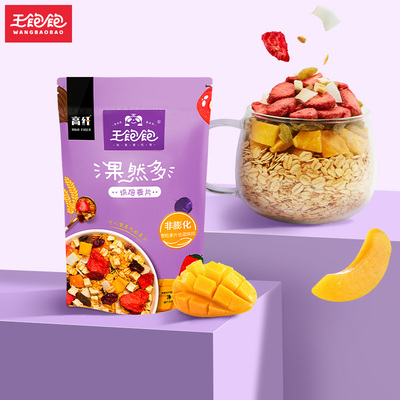 【千人验货】王饱饱果然多水果麦片400g