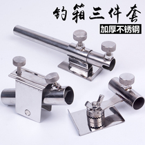 2019 New stainless steel thickened insert three-piece set of fish Guard Fort stand pull bait tray stand umbrella frame accessories