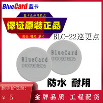 Carte bleue bouton de patrouille point de patrouille BLC-22 carte de point de patrouille induction bâton de patrouille bouton dinformation bouton dadresse machine de patrouille