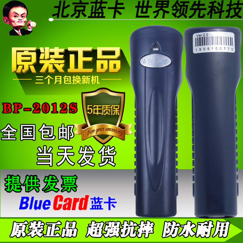 Blue card patrol stick Patrol machine Electronic patrol system bp-2012s Inspector Patrol point security patrol stick