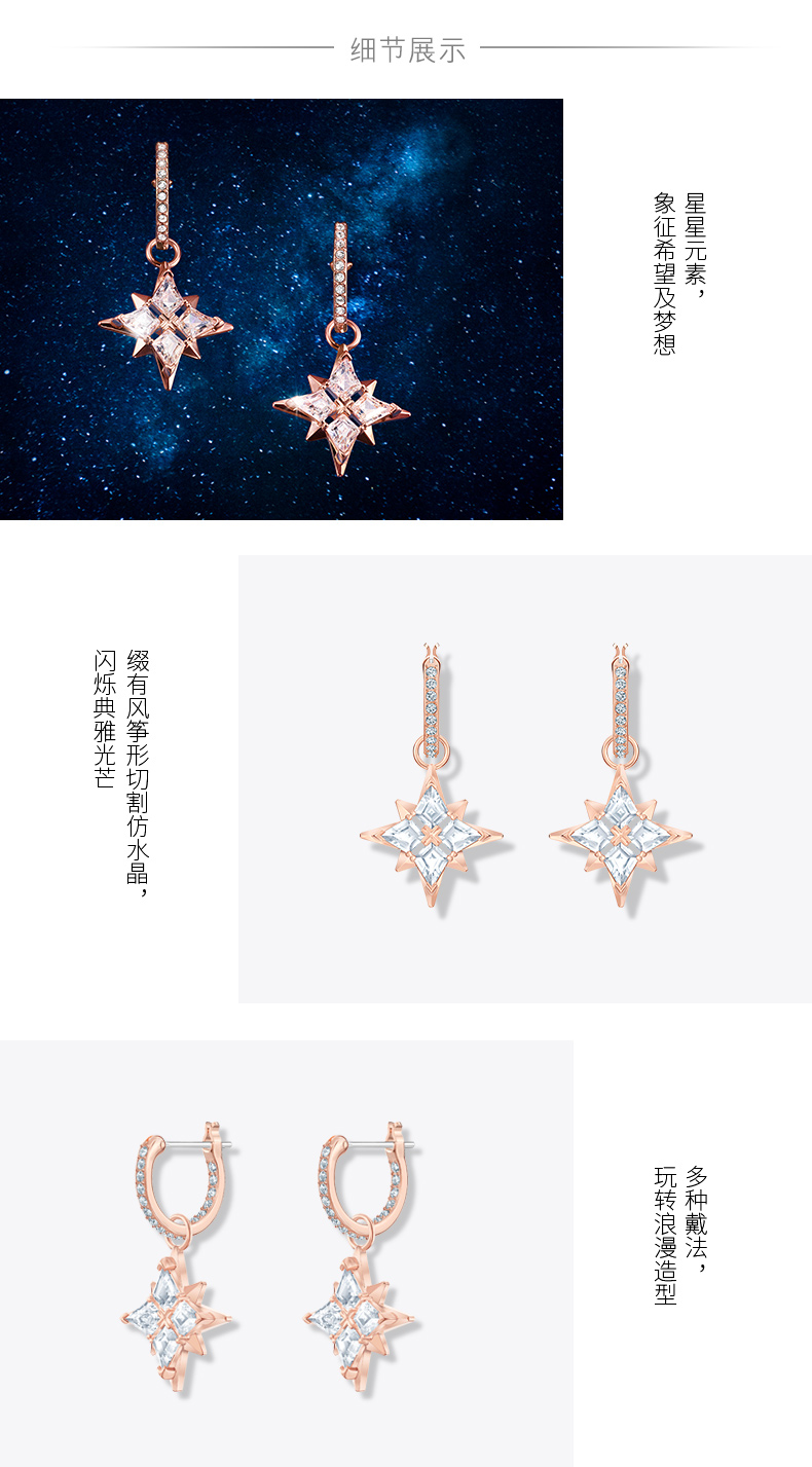 2倍差价，Swarovski施华洛世奇 Symbol系列 浪漫星星造型耳环 Prime凑单直邮到手475元（天猫满减后1150元） 买手党-买手聚集的地方