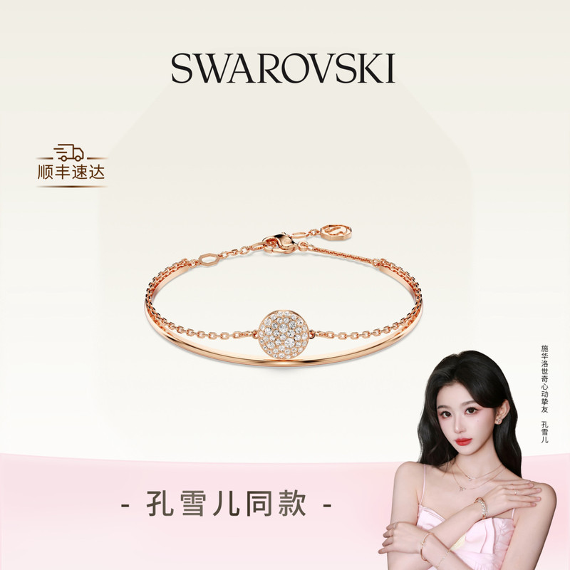 [Same Style as Kong Xue'Er] Swarovski Sublima Bracelet Accessories, Niche High-End Jewelry