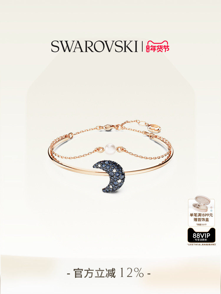[New Year's Gift] Swarovski Sublima Moon Bracelet Accessories Jewelry Niche High-End