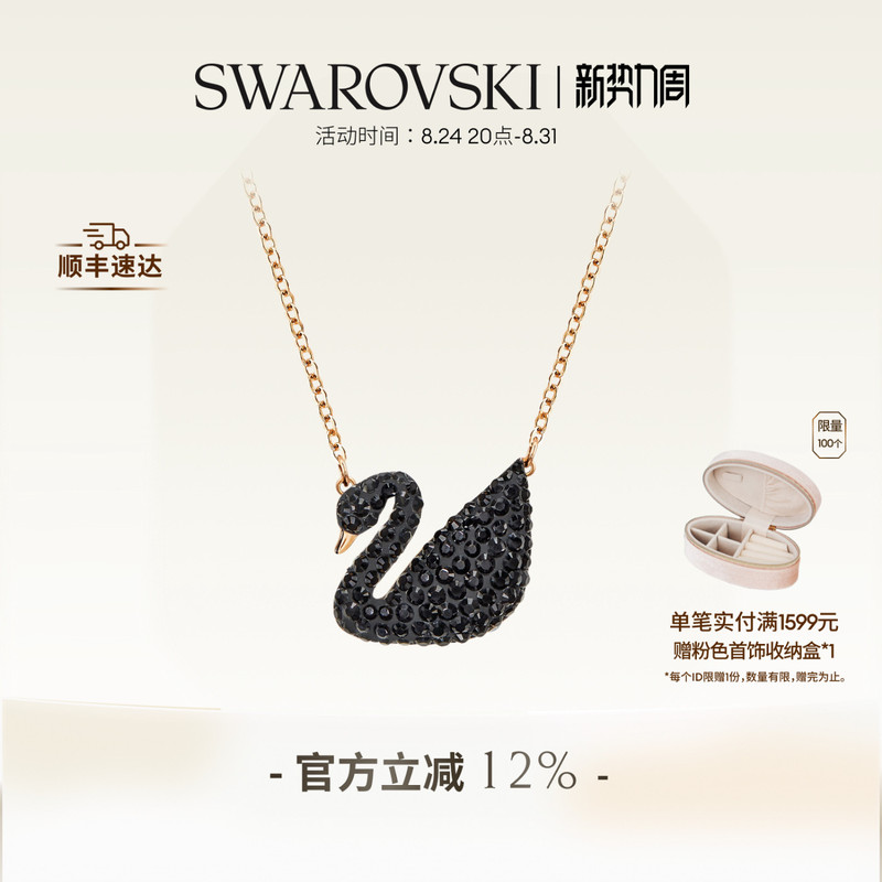 Swarovski Swan Black Swan (Large) Necklace Pendant Accessory High-End Gift