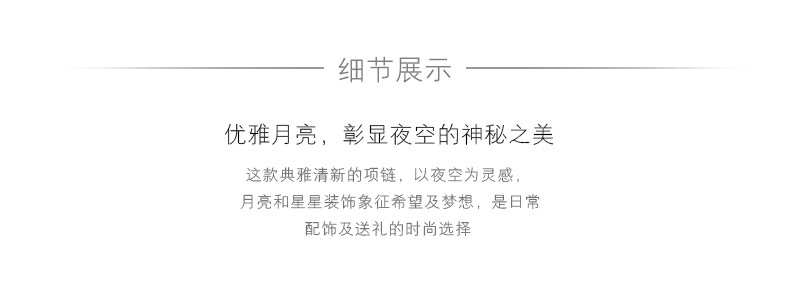 施华洛世奇 神秘月亮 时尚项链 图3