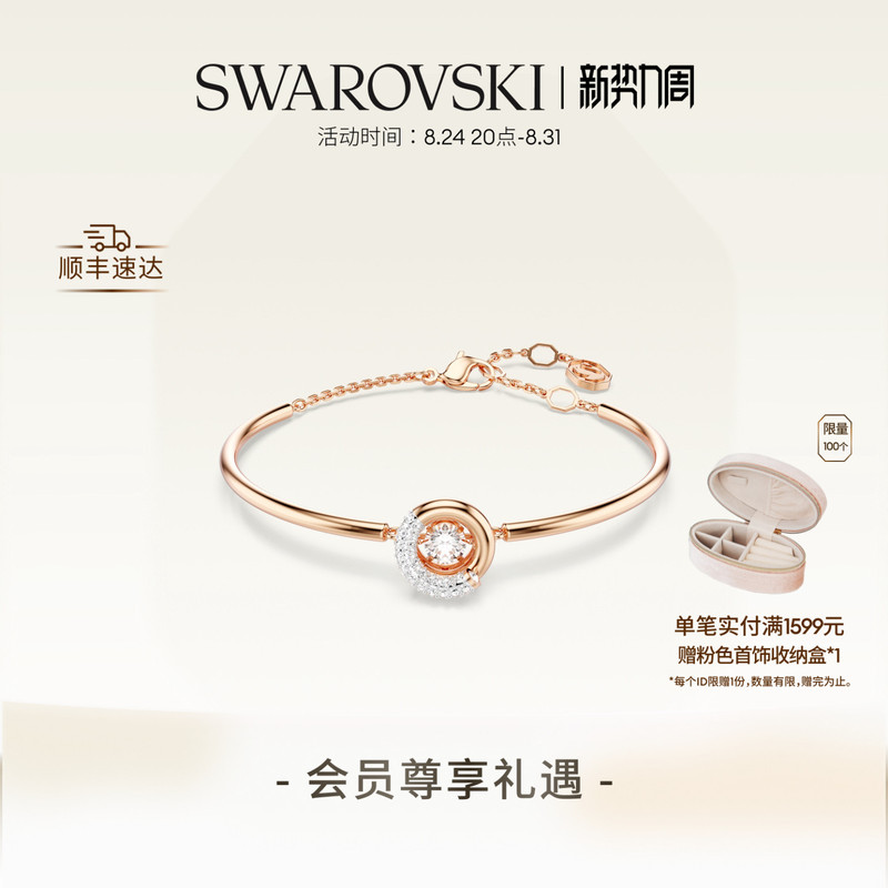 Swarovski Dextera Bracelet Accessories, Niche High-End Gifts