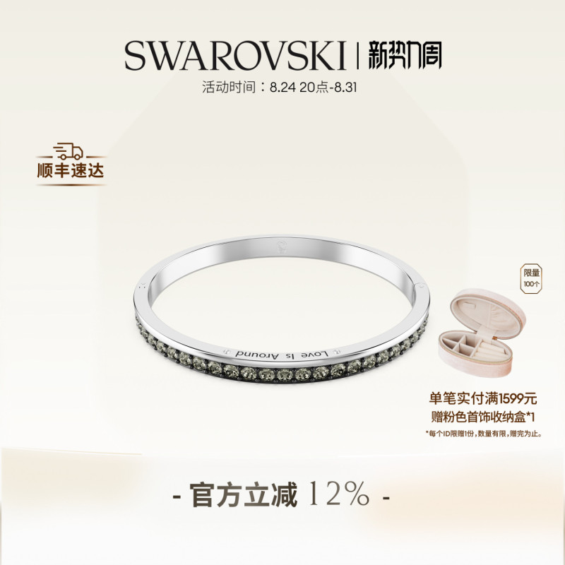 Swarovski Connexus Bracelet Accessories, Jewelry, Couple's High-End Gift Swarovski Connexus Bracelet Accessories, Jewelry, Couple's High-End Gift