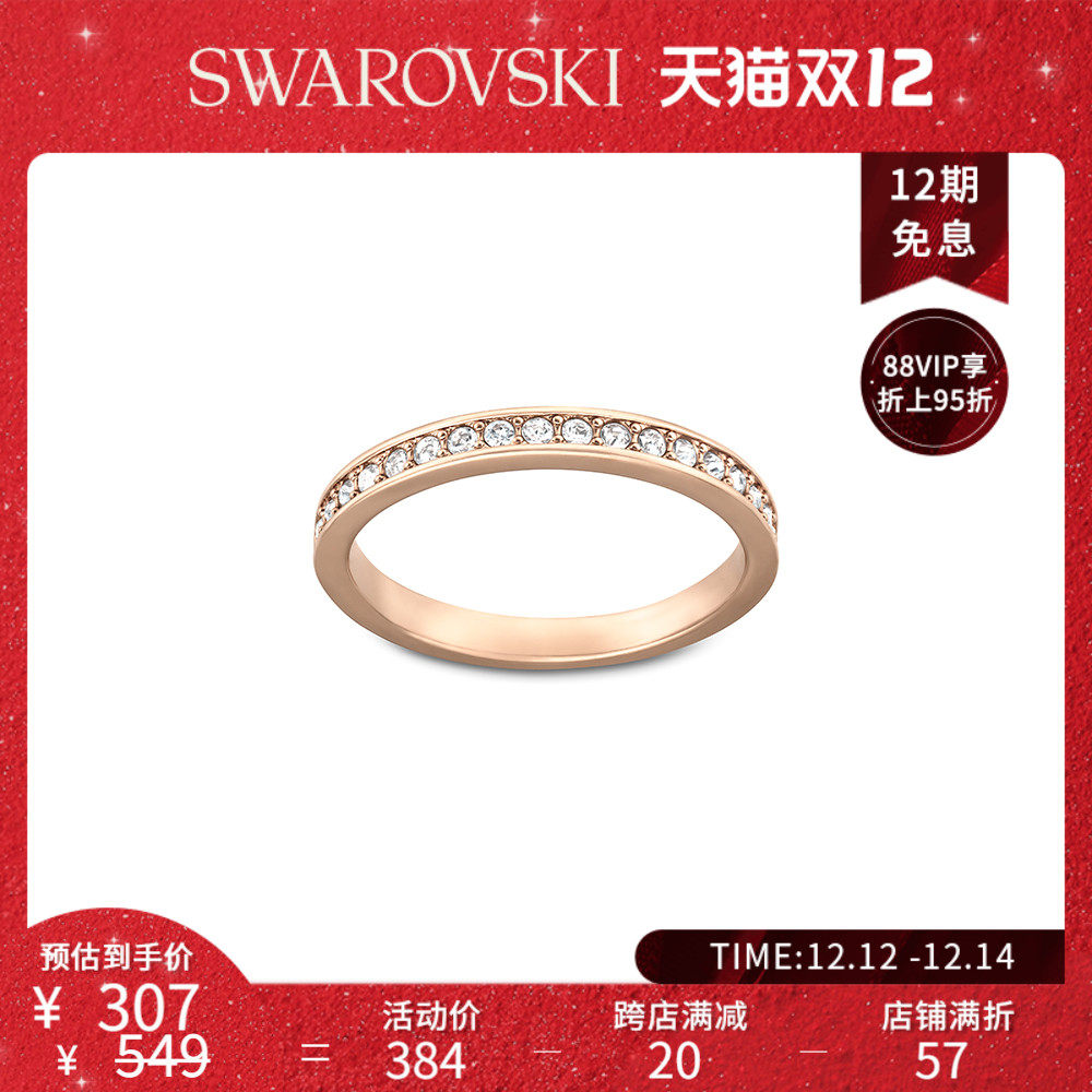 Swarovski RARE simple versatile decorative ring female ring fashion Christmas gift jewelry