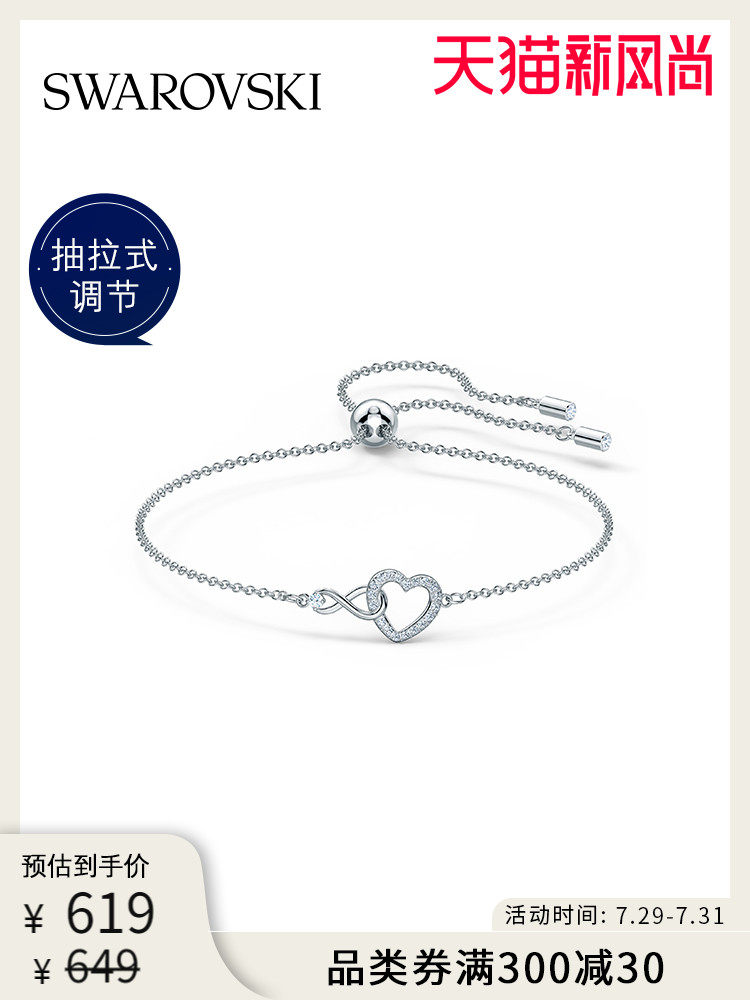 (Tang Yan with the same series) SWAROVSKI INFINITY FEMALE bracelet Tanabata gift