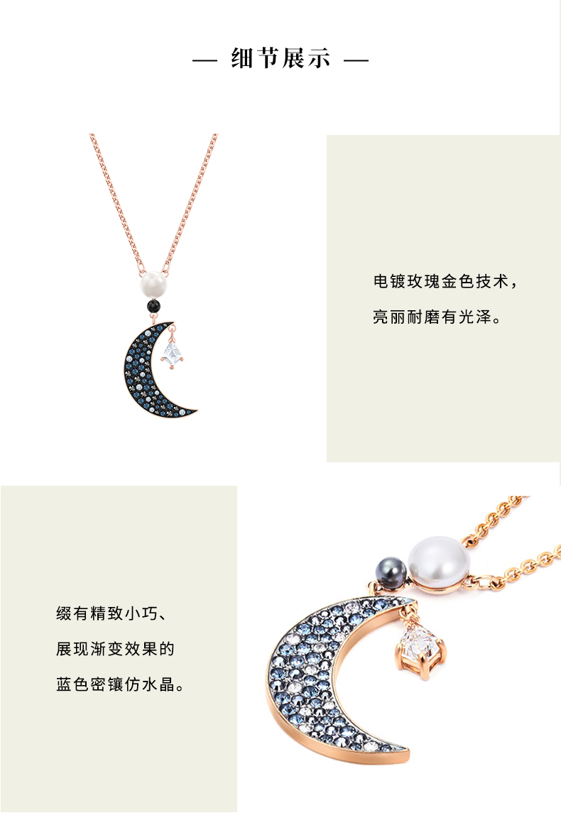 Swarovski 施华洛世奇 Symbolic系列 5489534 月牙造型项链  88VIP会员折后￥455.05包邮包税