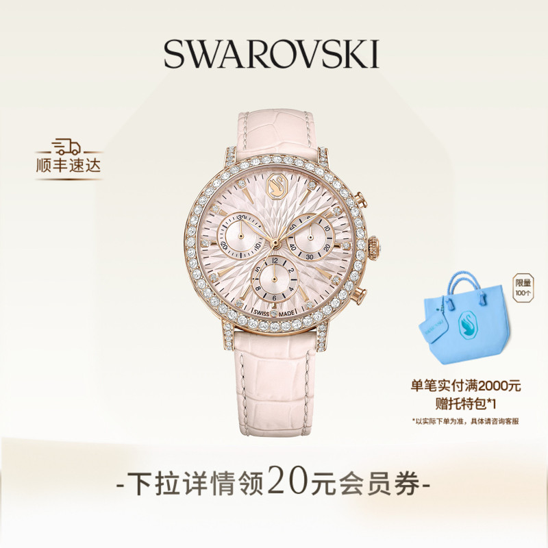 [618 Carnival] Swarovski Matrix Tennis Chrono Watch, Wristwatch, Jewelry, Gift