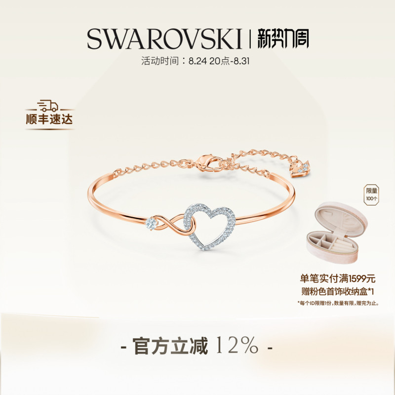 Swarovski Hyperbola Infinity Symbol Heart Bracelet Accessory Gift
