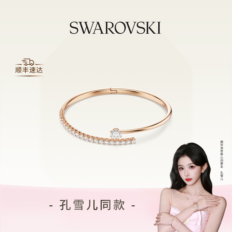 [Same Style as Kong Xue'Er] Swarovski Matrix Open Bracelet Jewelry Accessory High-End