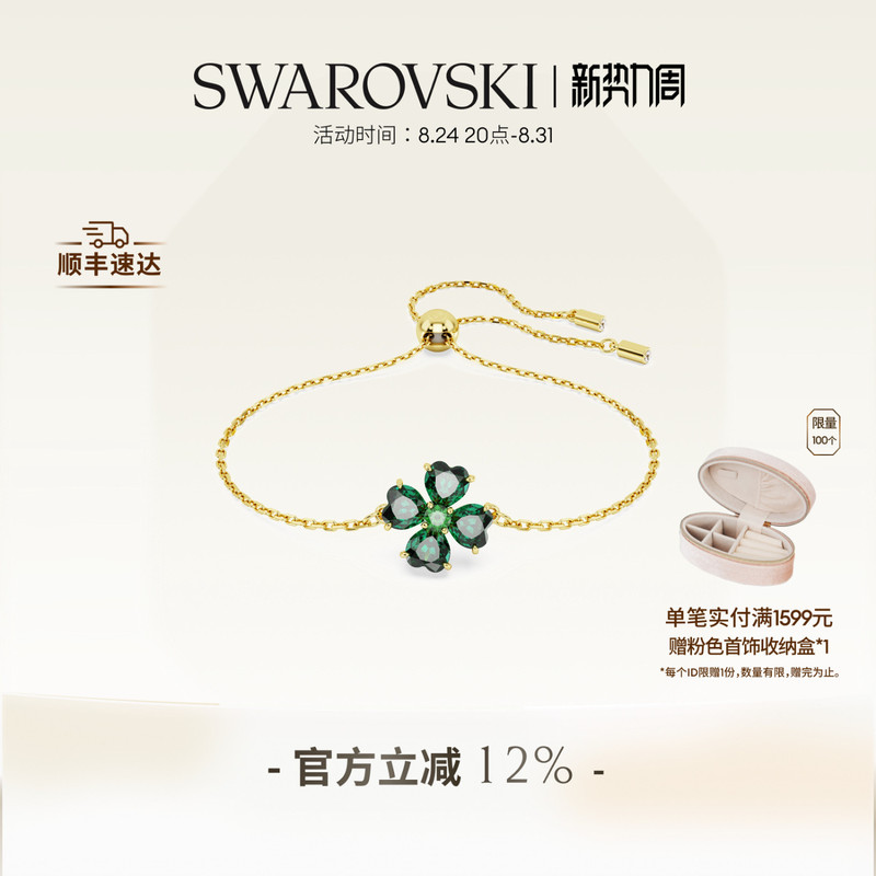 Swarovski Idyllia Four-Leaf Clover Bracelet Accessories High-End Gift