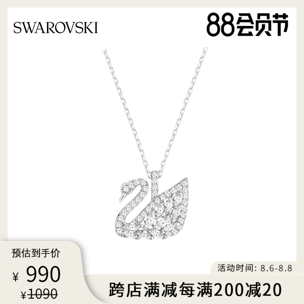 Swarovski SWAN LAKE WHITE GOLD SWAN (small)bright classic female