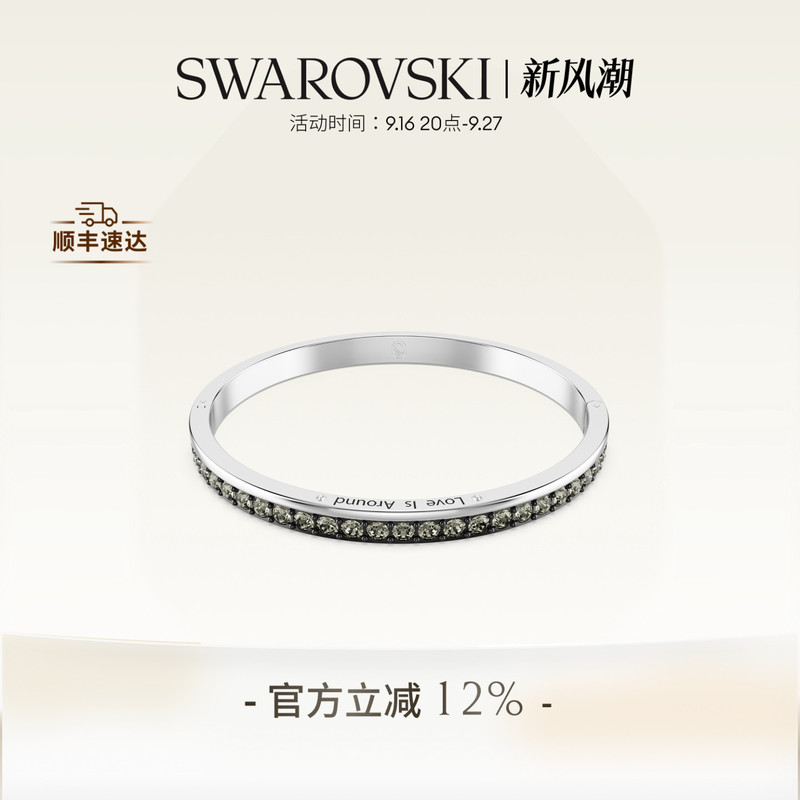 Swarovski Connexus Bracelet Accessories, Jewelry for Couples, High-End Gifts Swarovski Connexus Bracelet Accessories, Jewelry for Couples, High-End Gifts