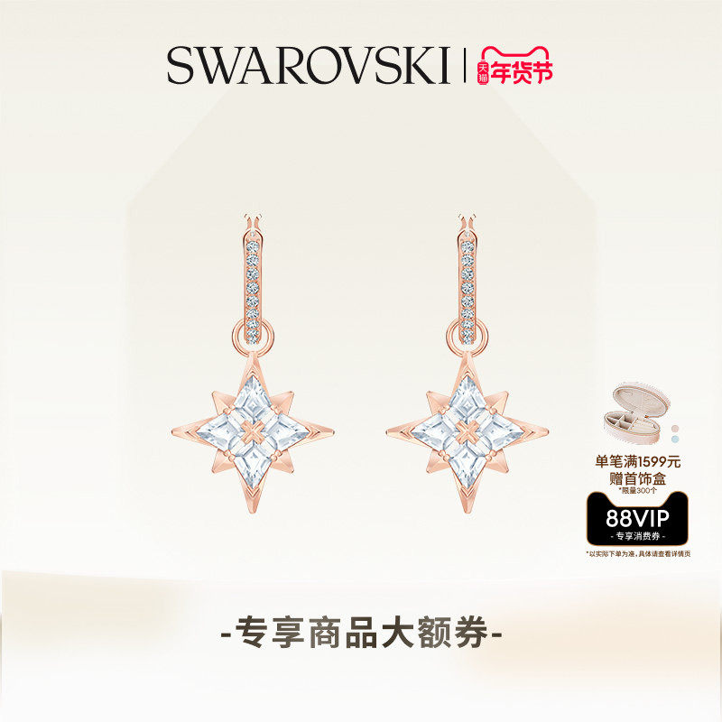 【Подарок на Новый год】 Серьги-каплевидные звезды Swarovski Symbolica, аксессуары для отпуска