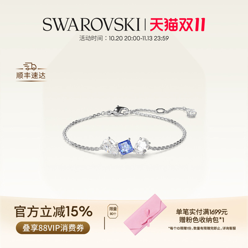 [Double 11 Early Purchase] Swarovski Mesmera Bracelet Accessories, Niche High-End Gifts
