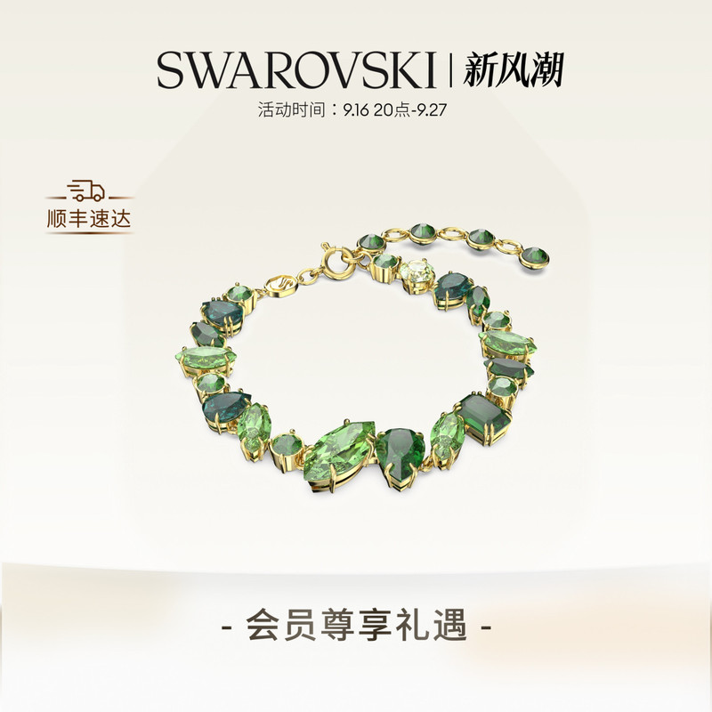 Swarovski Gema Bracelet Accessories Dopamine Niche High-End Gift Swarovski Gema Bracelet Accessories Dopamine Niche High-End Gift