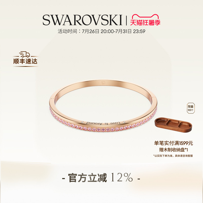 Swarovski Connexus Bracelet Accessories, Jewelry, Couple's High-End Gift Swarovski Connexus Bracelet Accessories, Jewelry, Couple's High-End Gift