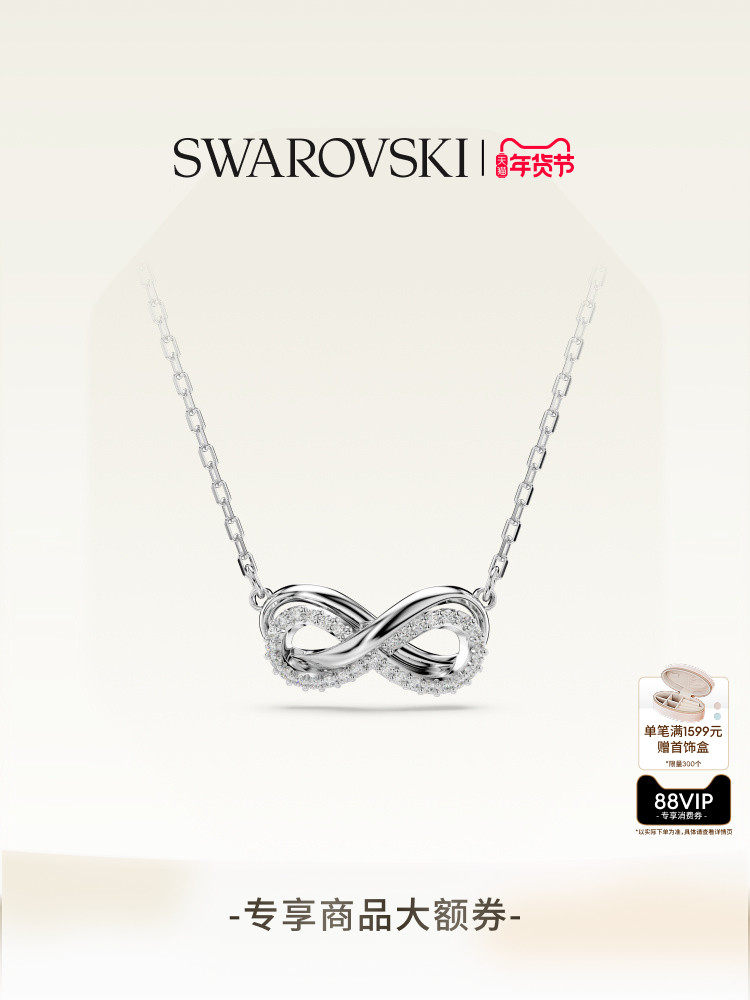 [New Year's Gift] Swarovski Hyperbola Infinity Symbol Necklace Pendant Accessories