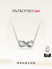 [New Year's Gift] Swarovski Hyperbola Infinity Symbol Necklace Pendant Accessories