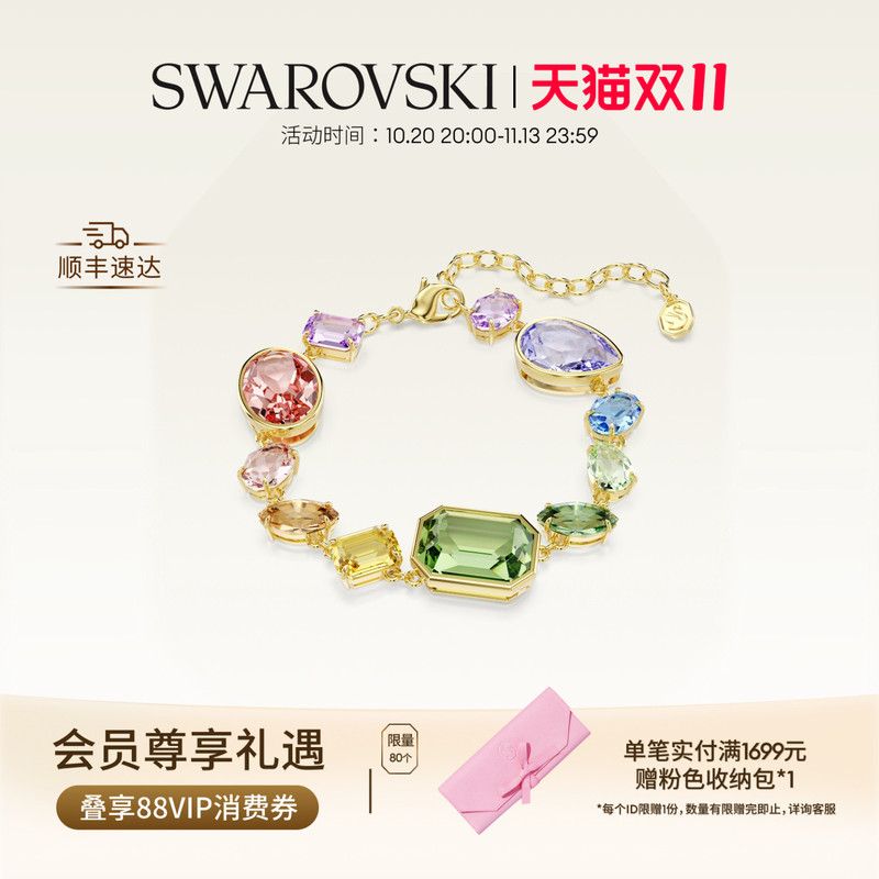 [Celebrity Style] Swarovski Gema Bracelet Necklace Earrings Accessories Dopamine High-End Gift