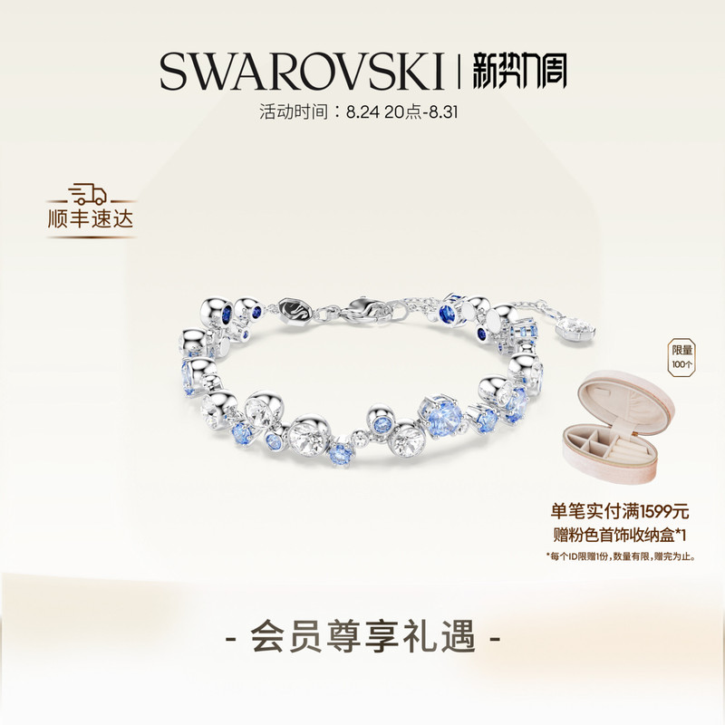 Swarovski Constella Blue Bubble Bracelet Accessories High-End Gift Swarovski Constella Blue Bubble Bracelet Accessories High-End Gift