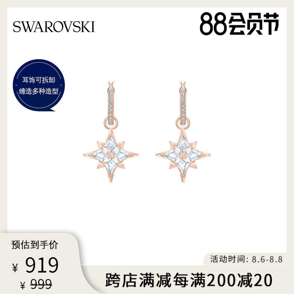 SWAROVSKI SYMBOL STAR shape multi-wearing female earrings Tanabata gift