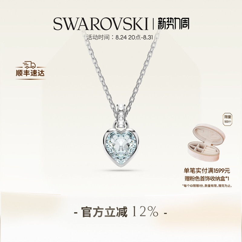 Swarovski Imber Heart Necklace Pendant Accessory Double-Sided Wearable Gift