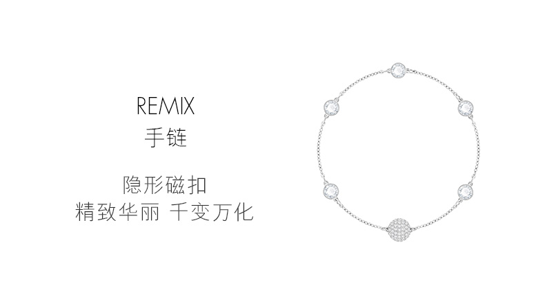 Swarovski swa remix phong cách của bạn tuyệt đẹp vô hình từ khóa vòng đeo tay xếp chồng hoang dã