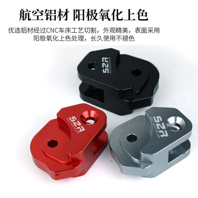 Applicable Qianjiang race 600 modified cushion plus high device after 600, shock-proof plus high-teething body heightening code