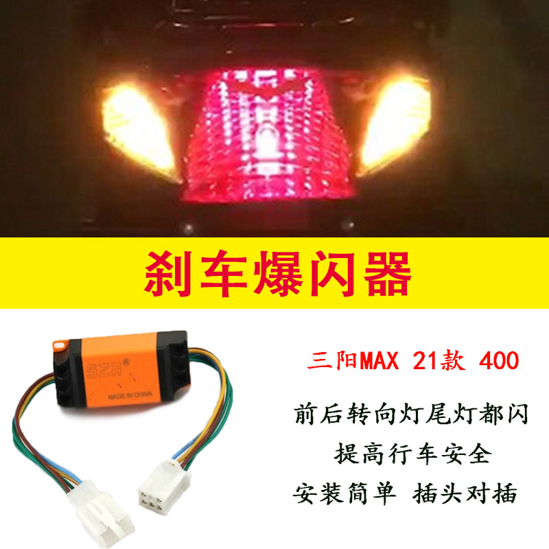 Application of Sanyang Honda 3 Honda 4 Deflator Cruise 150 brake Twin Blazer Taillight Blazer Retrofit Accessories