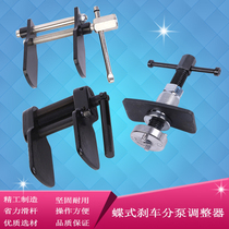 Special tools for disassembly assembly and replacement of butterfly brake pads brake pad cylinder set return adjuster auto maintenance and repair tools