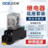 HH52P small intermediate relay 220V AC 8 feet 14 feet HH54P DC 24V12V switch JQX-13F