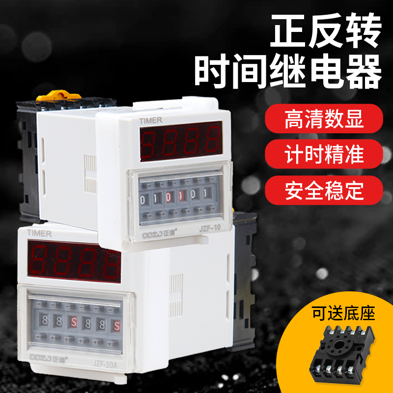 Positive reversal cycle time-lapse relay 220v Adjustable JZF-10 DC motor positive turn reversal time controller