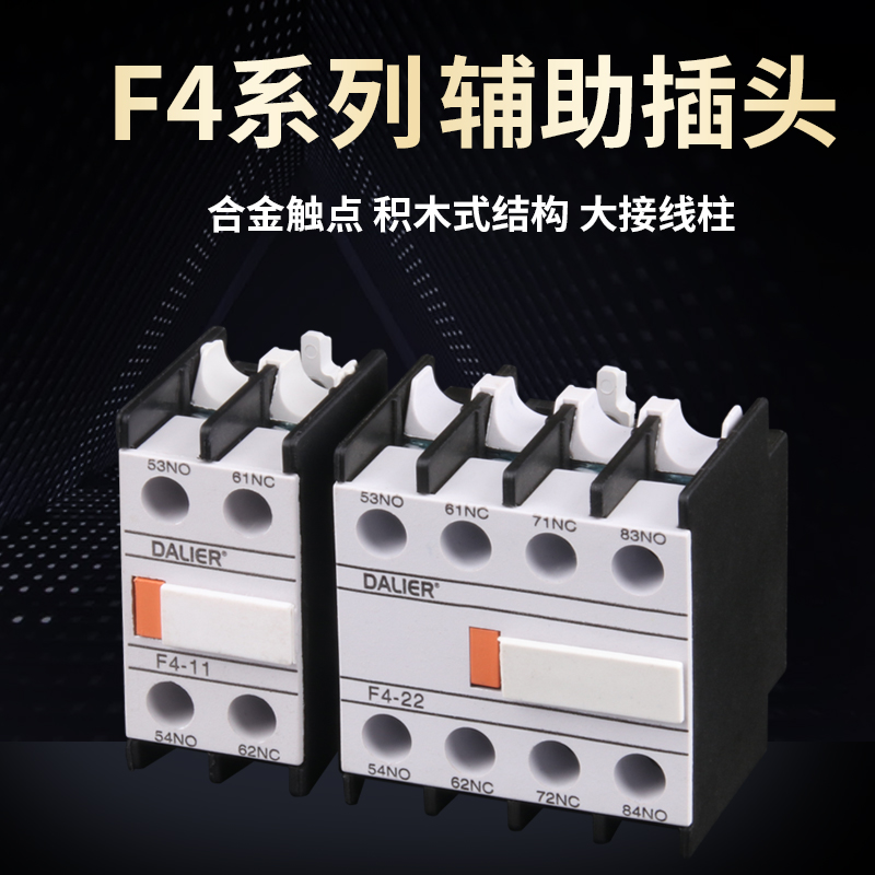 CJX2 AC contactor auxiliary contact set F4-11 22 31 13 20 02 contact point switch one on and one off