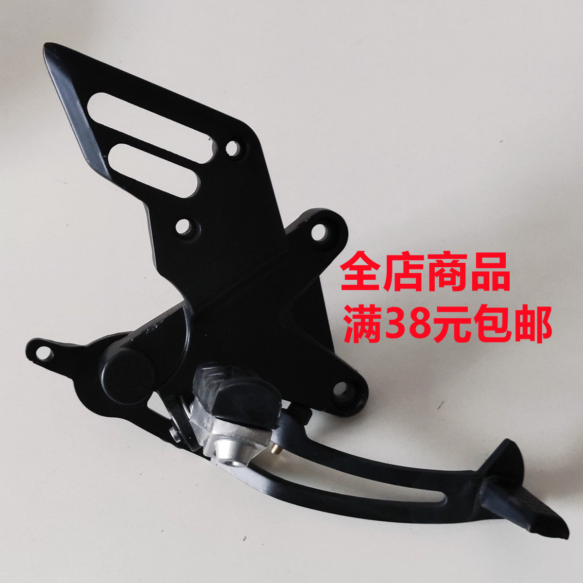 Ground flat line brake foot pedal sss brake rear brake foot brake assembly foot brake pedal sub-bracket trampling foot brake bracket