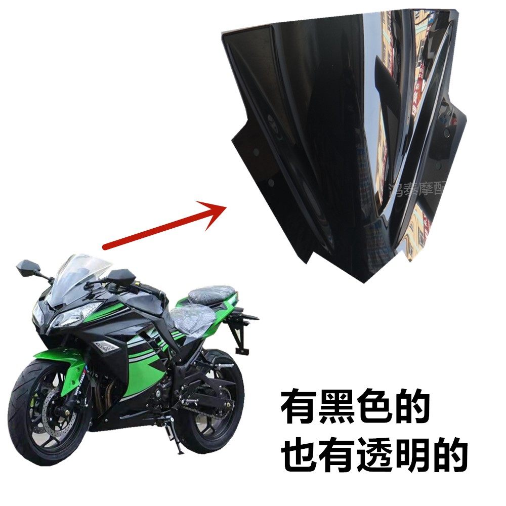 Domestic Ninja windshield modified front windshield 350 windshield windshield 200 windshield front face modification panel