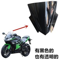 Domestic small ninja windshield modified front windshield 350 windshield 200 windshield front face modified panel