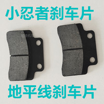 Homegrown small ninja brake pads 200250400350 v6 rear wheel disc brake block ground flat wire brake leather