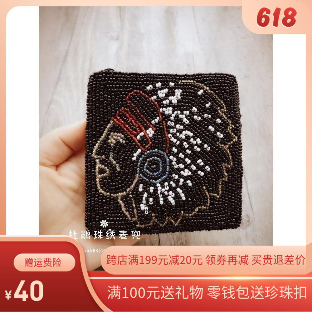 Original design of cuckoo bead embroidery handmade beaded European and  American Indian figure student holding coin coin coin purse -  China-Purchaser.com - Buy China shop at Wholesale Price By Online English  Taobao