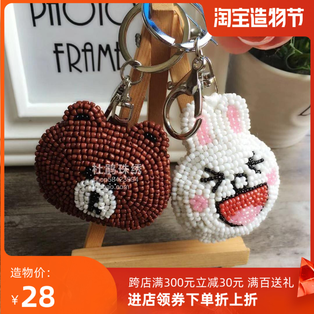 Rhododendron bead embroidery new product cute cartoon youth creative brown bear pure hand beaded car key pendant