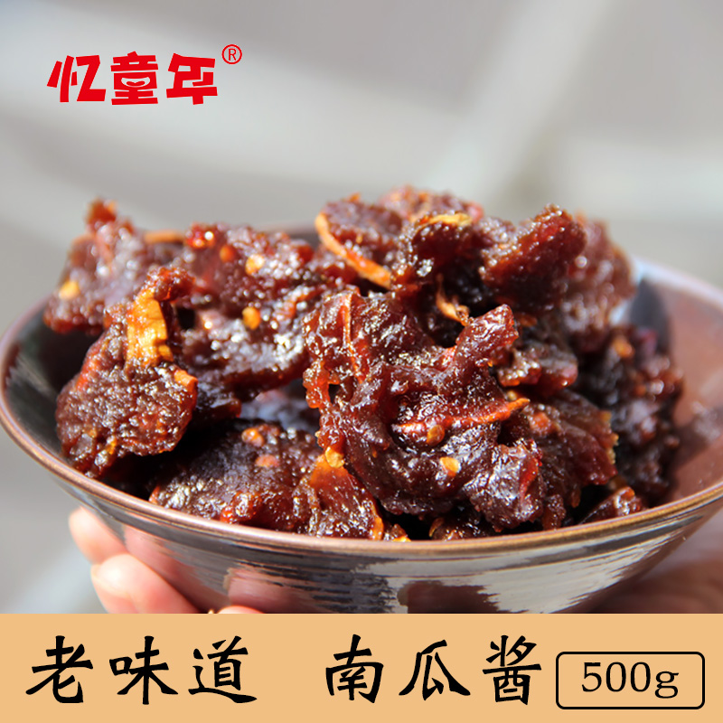 Dried pumpkin Jiangxi specialty farm hand-made spicy snacks snacks homemade Yichun Gao Anyi childhood pumpkin sauce