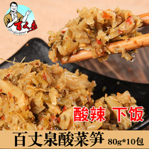 Baizhangquan spring sauerkraut bamboo shoots Gannan specialty pickles food spicy meal fragrant sauerkraut bamboo shoots dried bamboo shoots gift box
