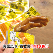 Bubble duck palm Hakka flavor pepper flavored duck claws marinated specialty snacks Jiangxi Xingguo Baizhangquan food snacks