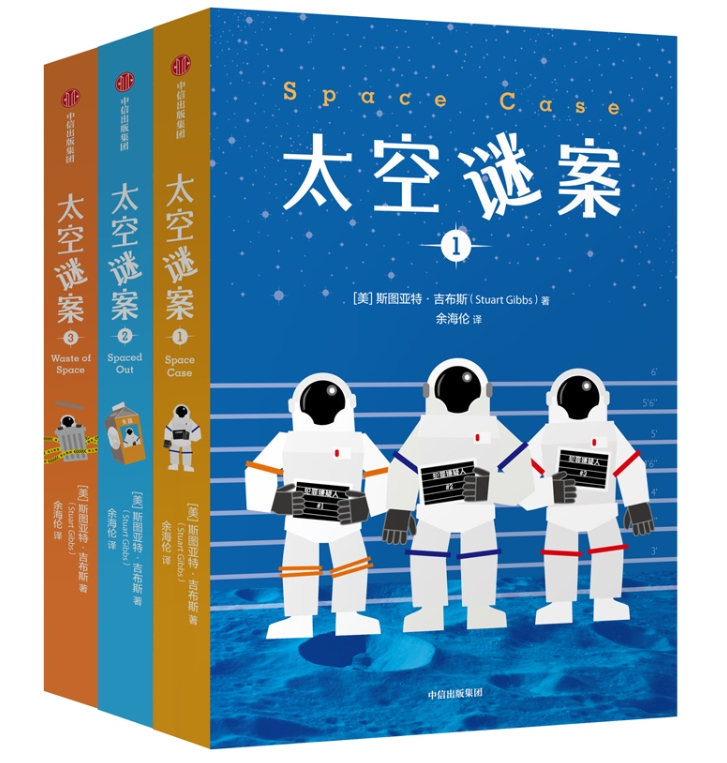 [Brand New, in Stock] "Space Mystery" Series (3 Volumes in Total) a Science Fiction Suspense Masterpiece by a New York Times Bestselling Author